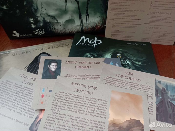 Настольная игра 