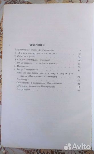 Книги о музыке и музыкантах учебники