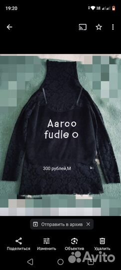 Женские вещи