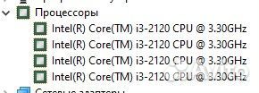 Процессор Intel Core i3 2120 3.30 GHZ LGA1155