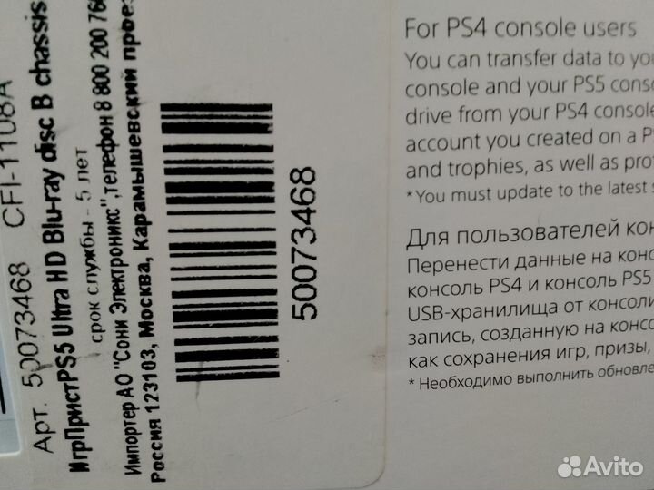 Игровая приставка Sony playstation 5 Рос версия