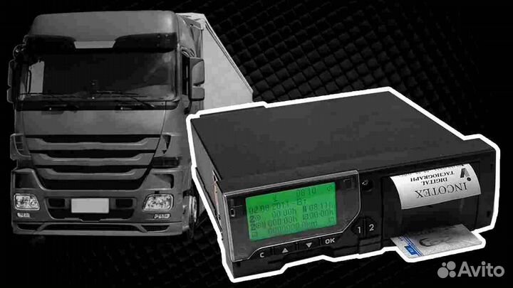 Новый тахограф Меркурий.С установкой