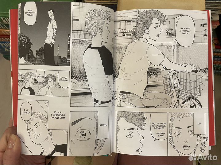 Токийские мстители. 1том. Кэн Вакуи