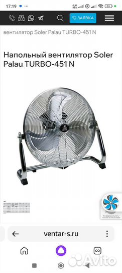 Вентилятор напольный промышленный(Испания)