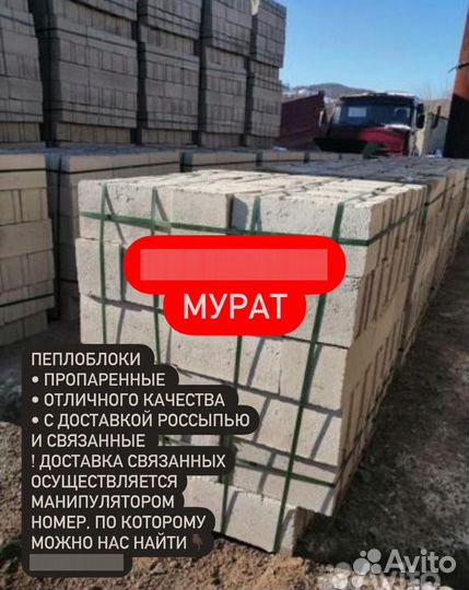 Пеплоблоки из Нальчика