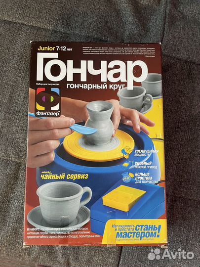 Гончарный круг