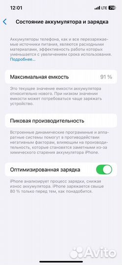 iPhone 12, 128 ГБ