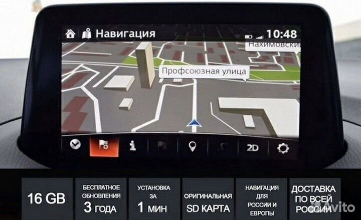 Карта навигации Mazda CX-30, Mazda 3