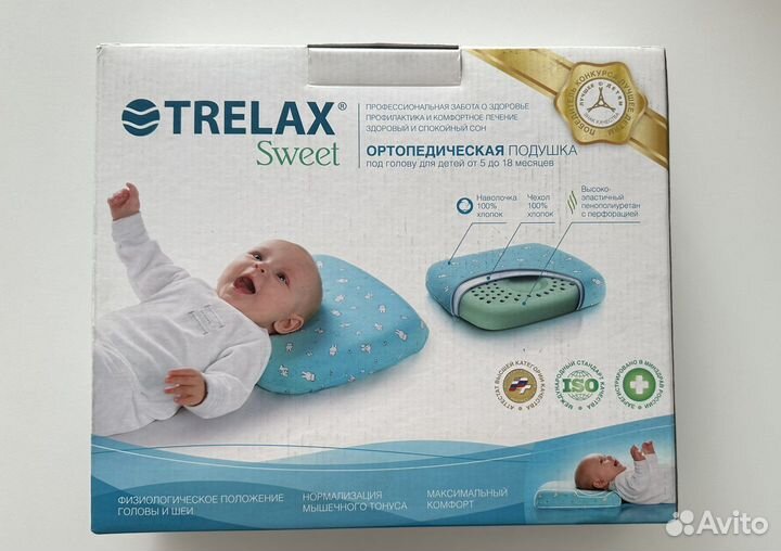 Ориопедическая подушка