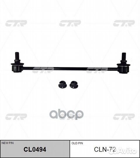Тяга пер.стабил. infiniti FX35,FX45,S50 03-08 C