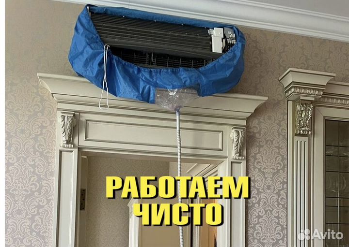 Ремонт и заправка кондиционеров дома