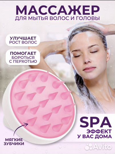 Массажер для волос