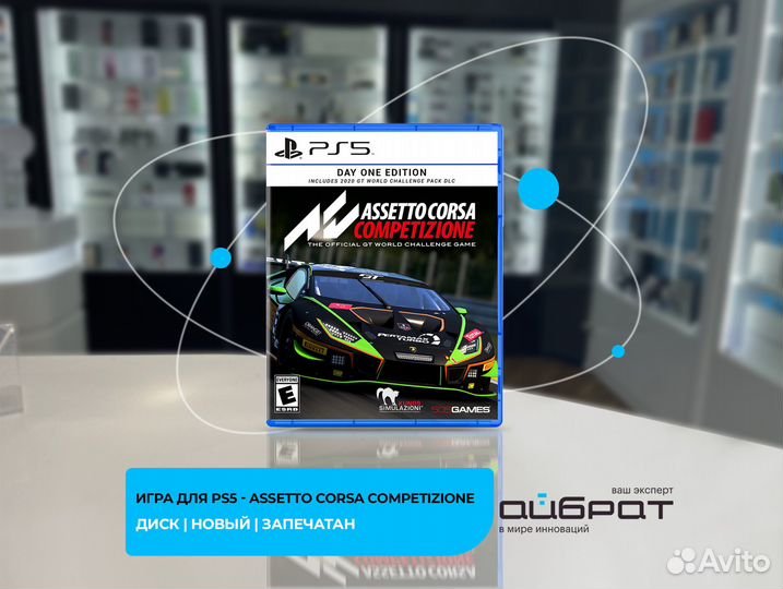 Игра для PS5 - Assetto Corsa Competizione