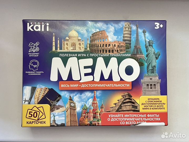 Настольная игра Мемо достопримечательности мира