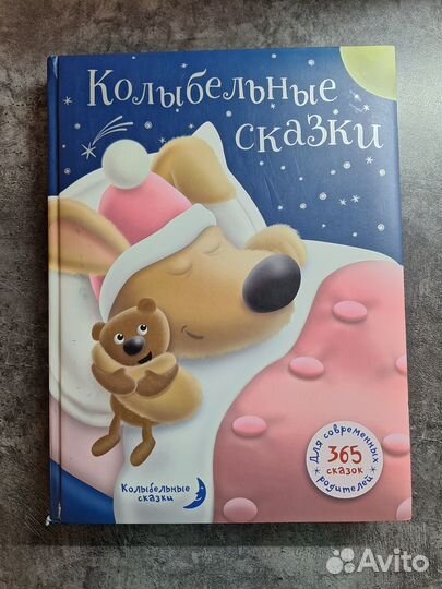 Колыбельные для детей