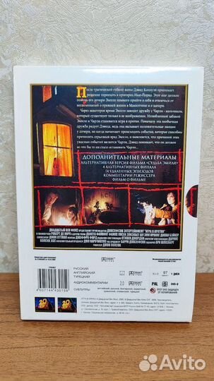 Фильм Игра в прятки DVD