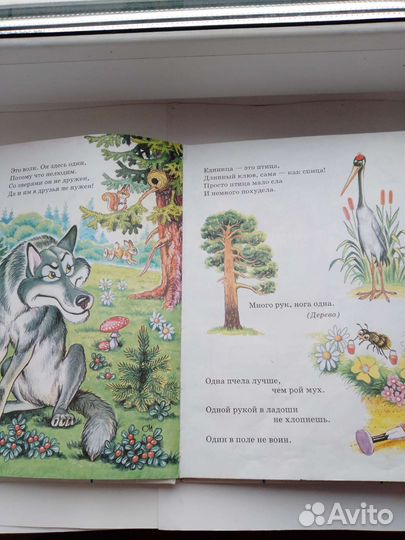 Арифметика для малышей.Фантазëры