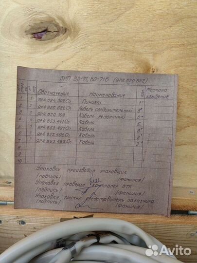 Зип- С. Приемника Р140 блока во71- во71б