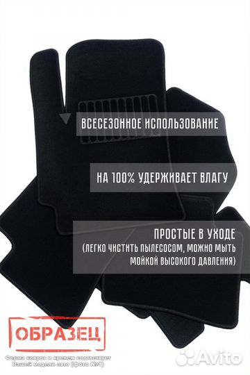 Коврики в Chery Tiggo 8 Pro I 2021 - Н.В