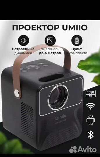 Новый проектор