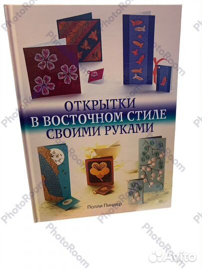 Полли Пиндер 