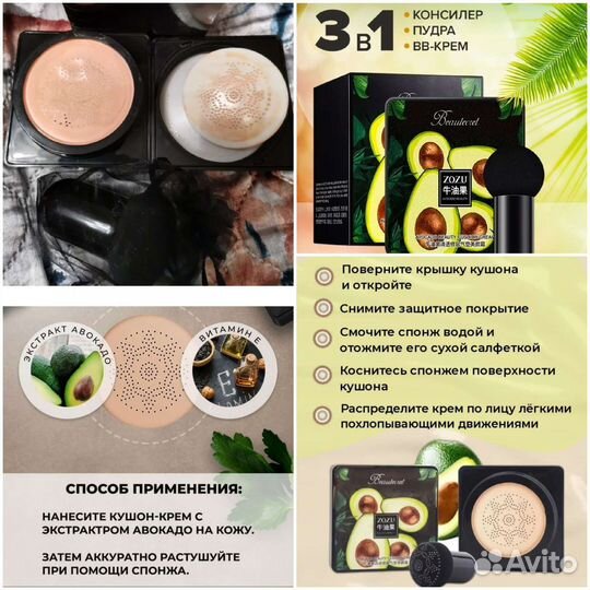 Тональный крем кушон