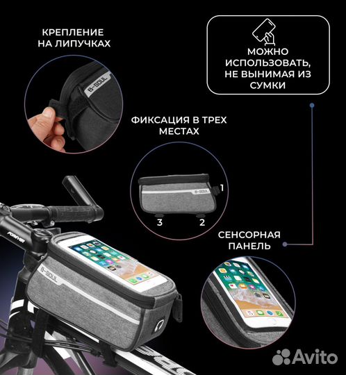 Велосипедная сумка