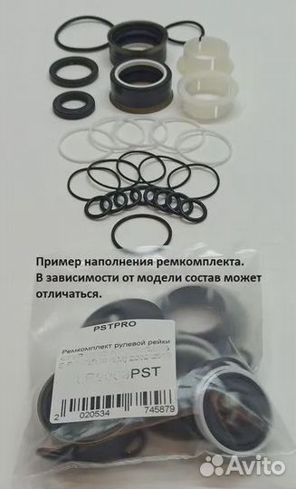 Ремкомплект рулевой рейки для Pontiac Trans