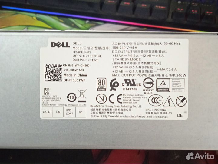 Блок питания dell h240es-02 240w