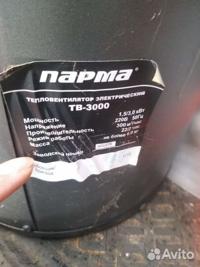 Пушка тепловая