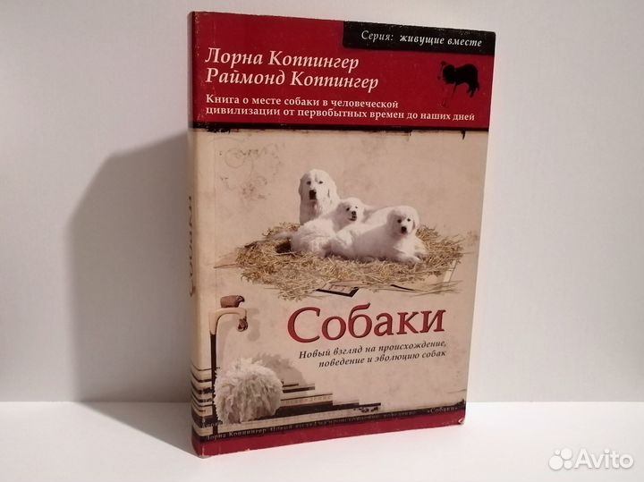 Книги о собаках