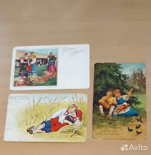 Открытки, почтовые карточки до 1917 года