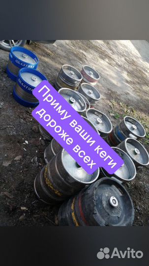 Пивные кеги 30л 50л