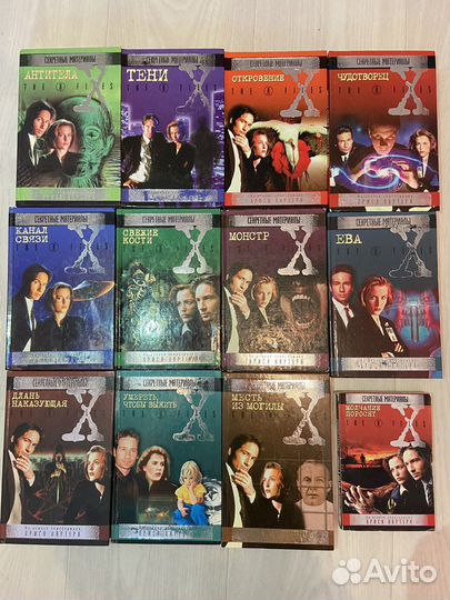 Книги Секретные материалы