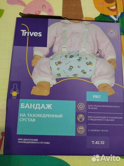 Бандаж на тазобедренный сустав