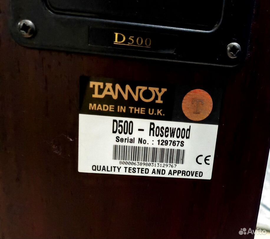 Tannoy d500