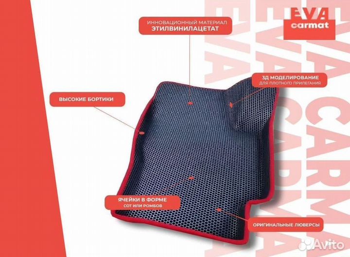 Ева коврики арт 39.8