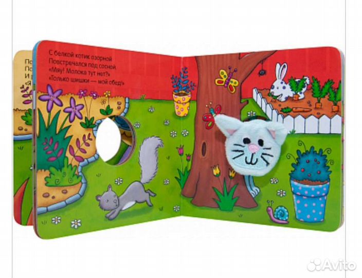 Книжки с пальчиковыми куклами