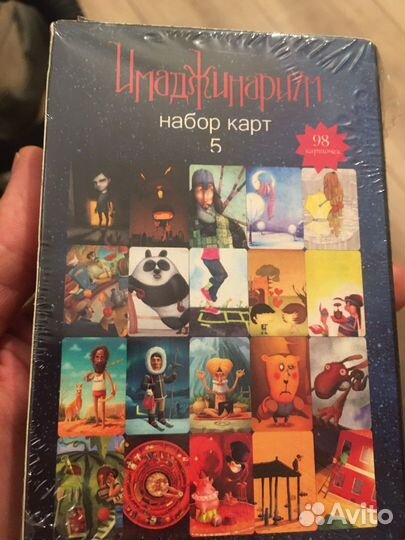 Имаджинариум фанатский 5