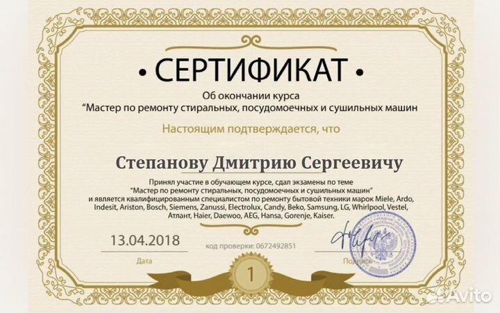 Ремонт духовых шкафов Ремонт варочных панелей