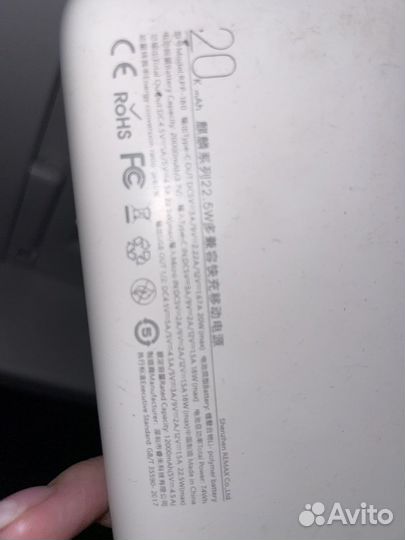 Повербанк 20000