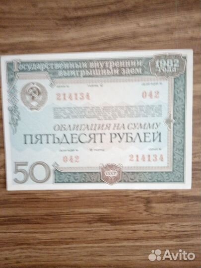 Облигации 1982