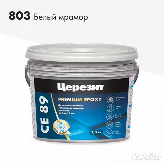 Эпоксидная затирка Церезит CE 89 Белый мрамор
