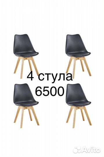 Стулья кухонные новые 4 шт