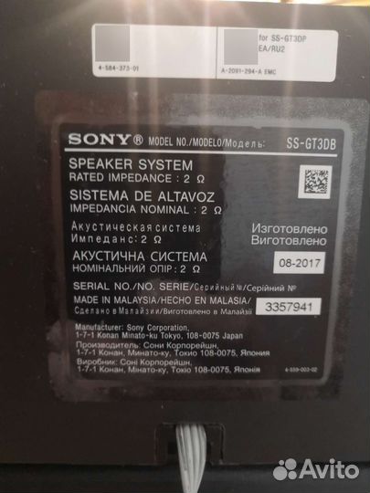 Акустические колонки Sony, саунд бар