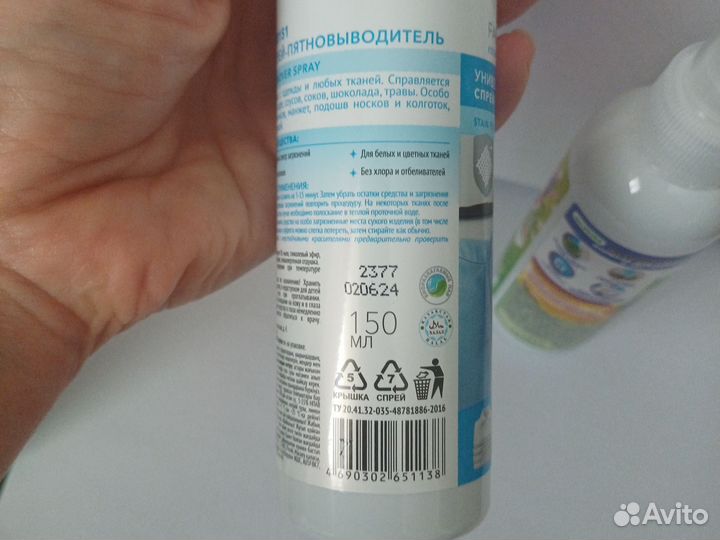 Спрей-пятновыводитель Фаберлик