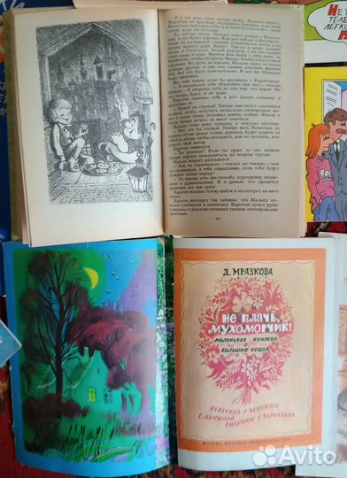 СССР Книги детские с 1956 года Сказки Карлсон