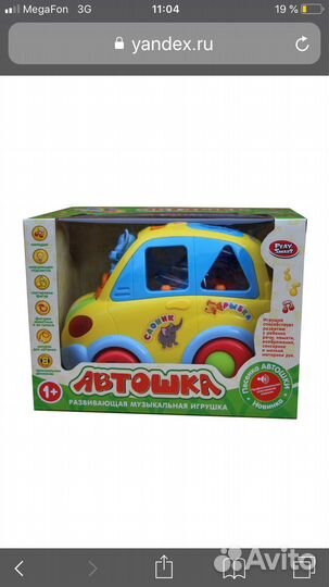 Развивающая игрушка 