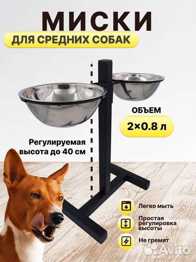 Кормушка для собак регулируемая