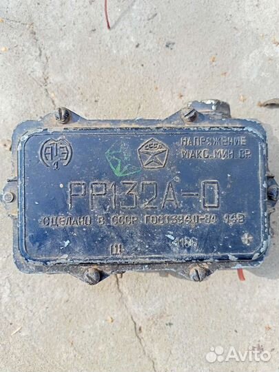 Реле зарядки
